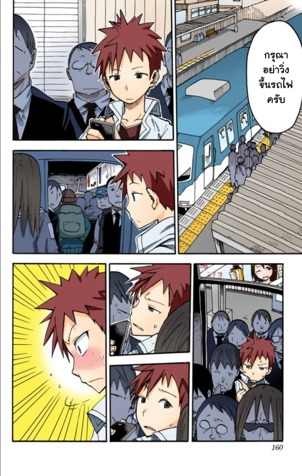 I Shoujo 23-การ์ตูนเรื่องสั้นพิเศษ เคไท โชวโจ