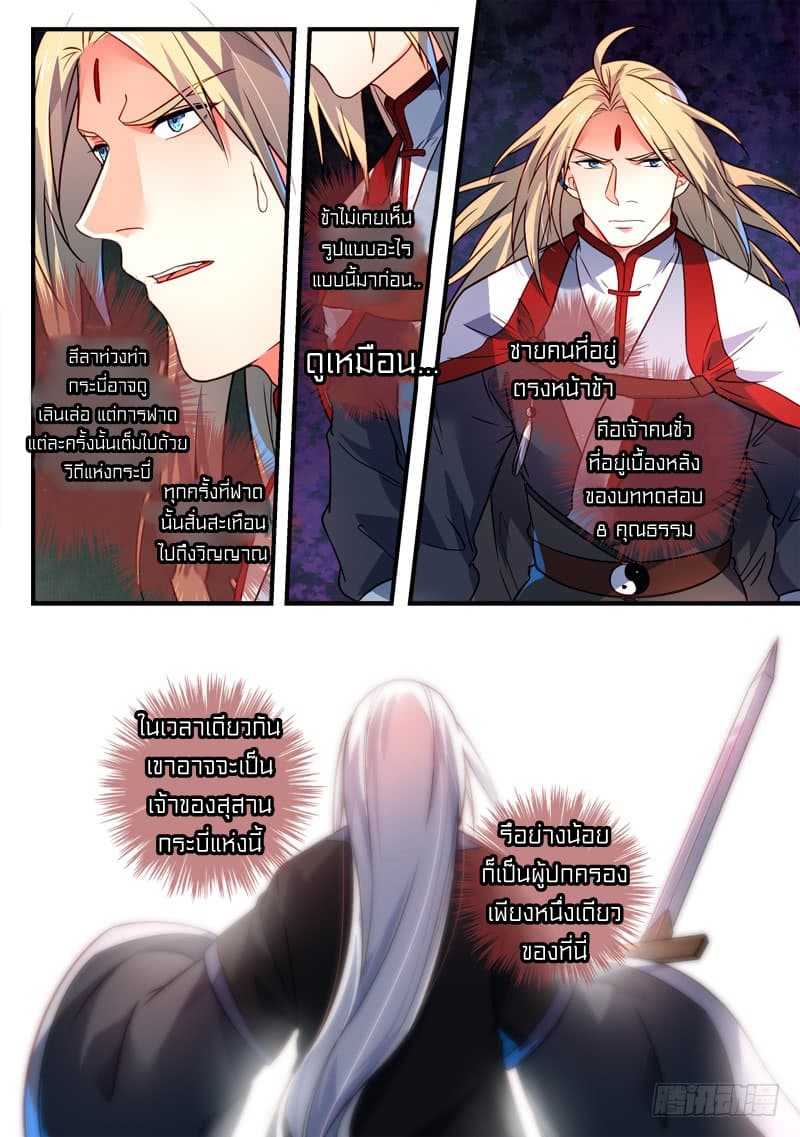 Spirit Blade Mountain 355-355