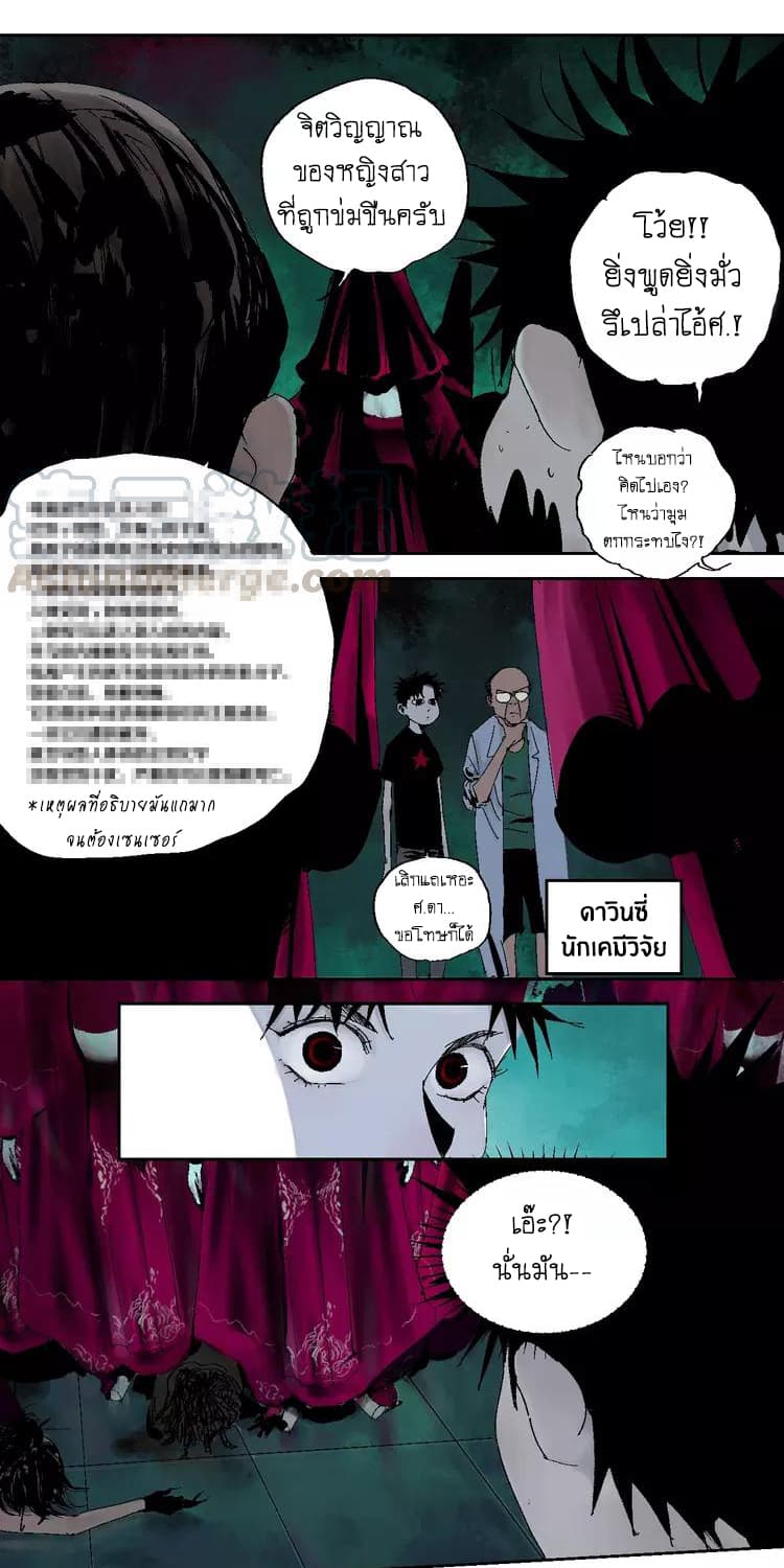 Gu Wei Nan Ting ตำหนักร้างกลางหุบเขา 19-จิตสังหาร