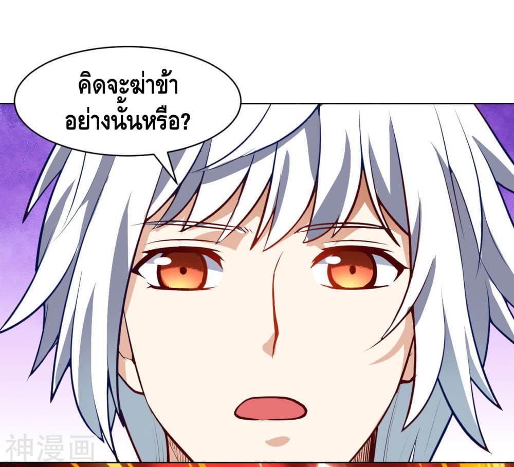 Martial Emperor จุติมหาเทพเฉินหวู๋ 21-21