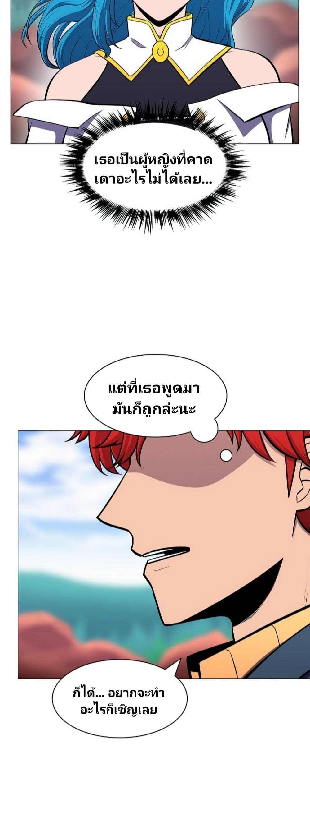 Updater 8-8