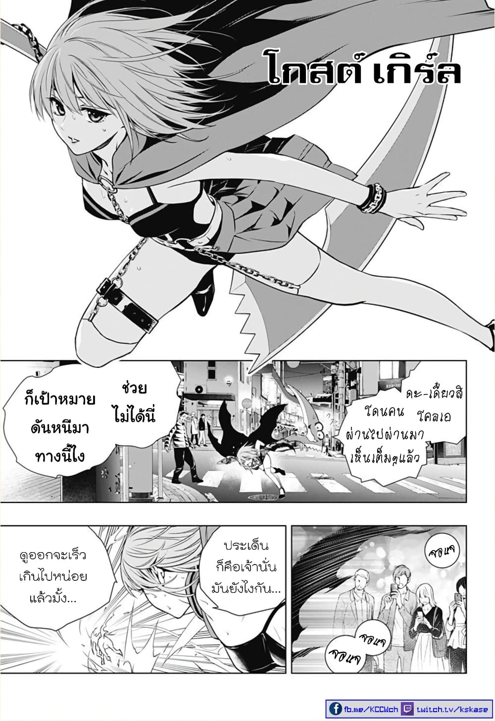 Ghost Girl โลลิป้าล่าผี 13-Run Chloe Run
