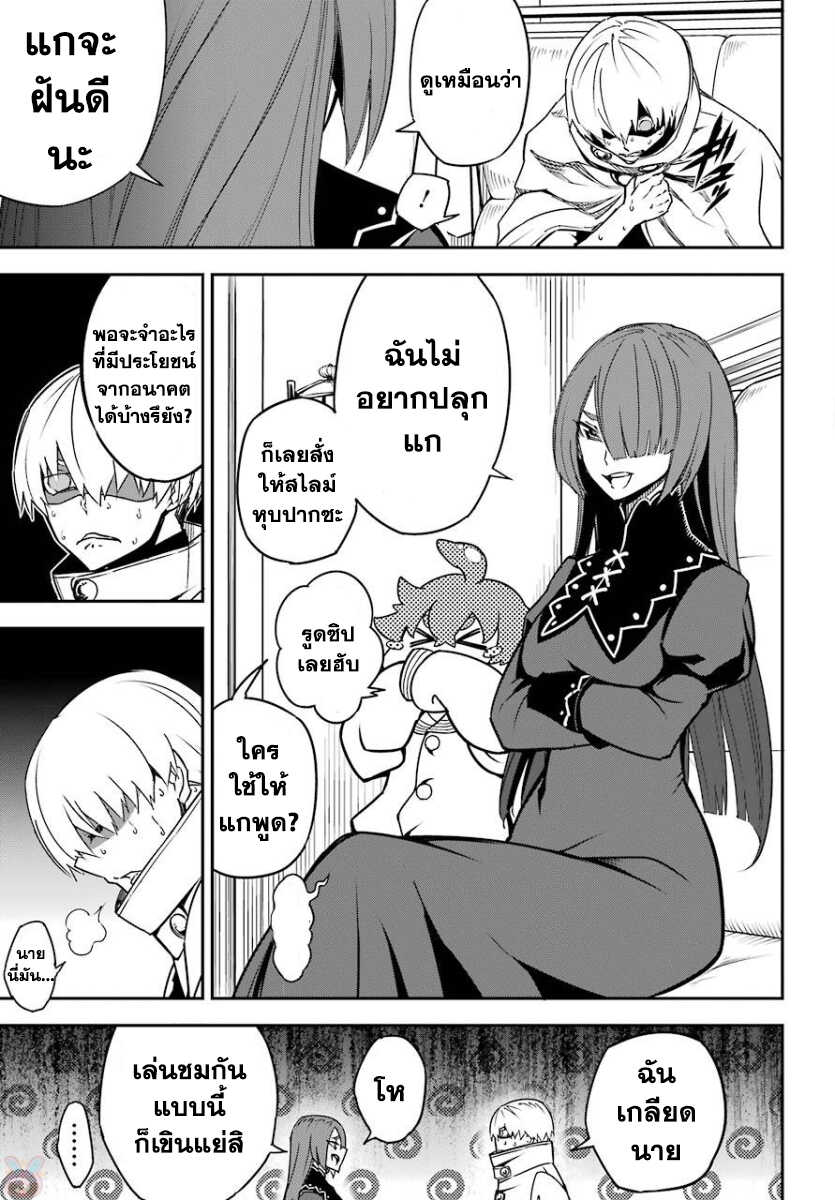 Ragna Crimson 9-9