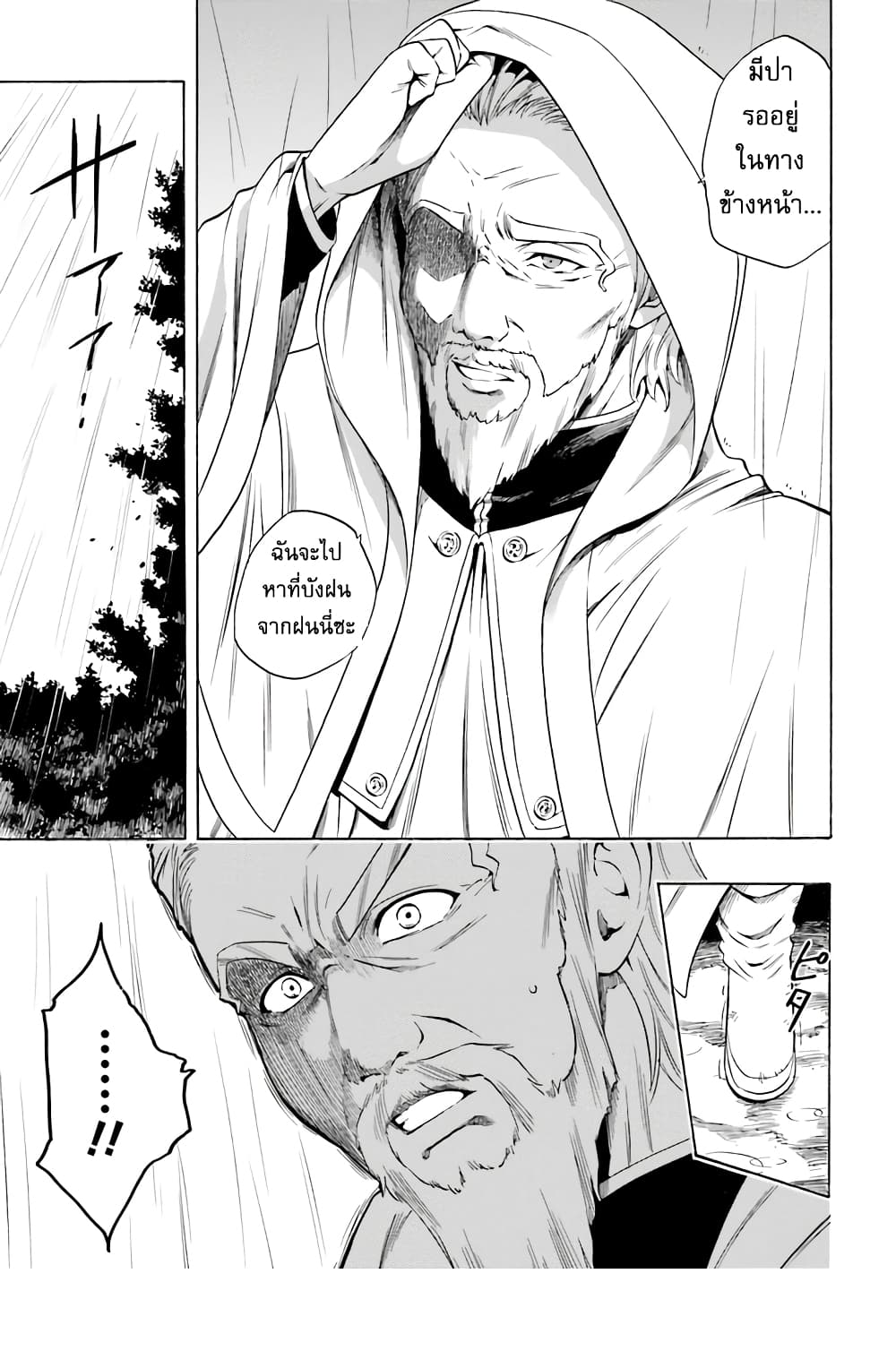 Kenja no Mago 1-1