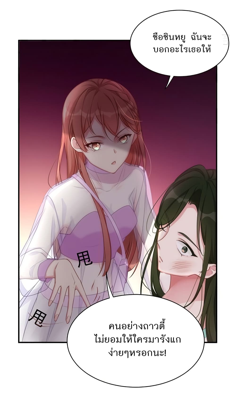 Gonna Spoil You 2-2