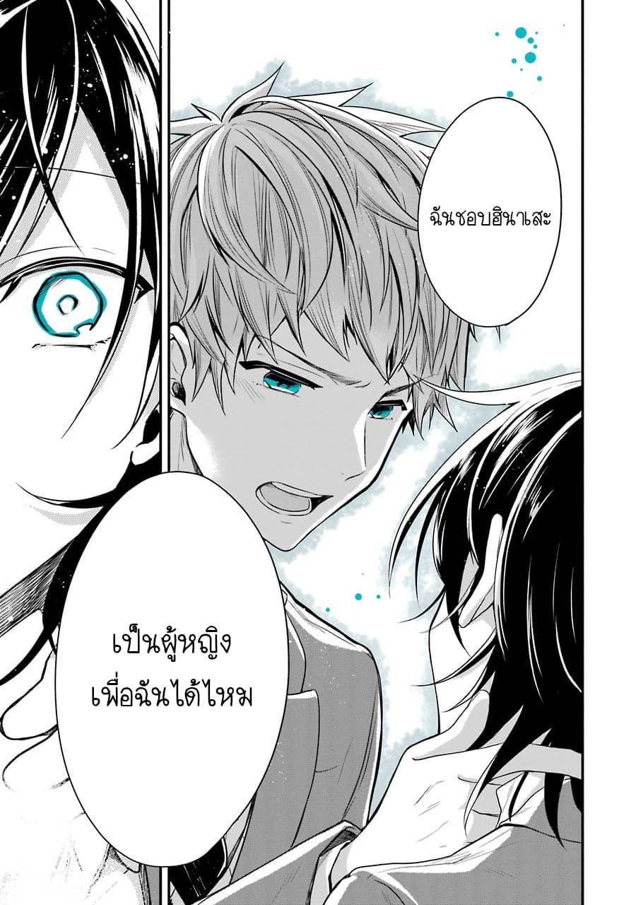 Seibetsu "Mona Lisa" no Kimi he. 1-ฤดูใบไม้ผลิครั้งที่สิบแปด