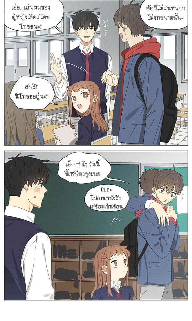 An Lian แอบรัก 14-14