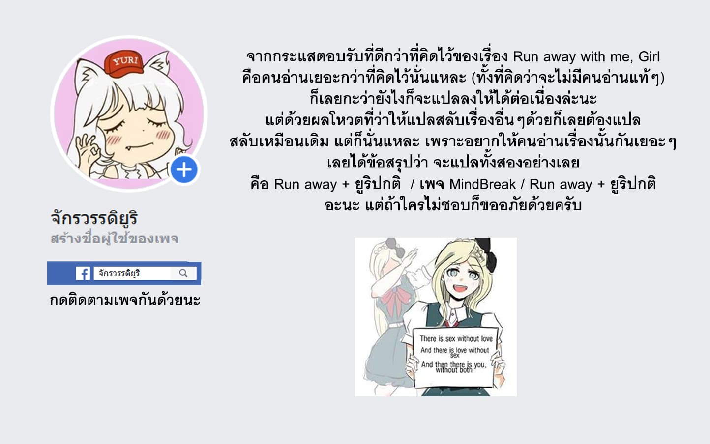 Lilium Terrarium 1-เล่นเป็นเลส
