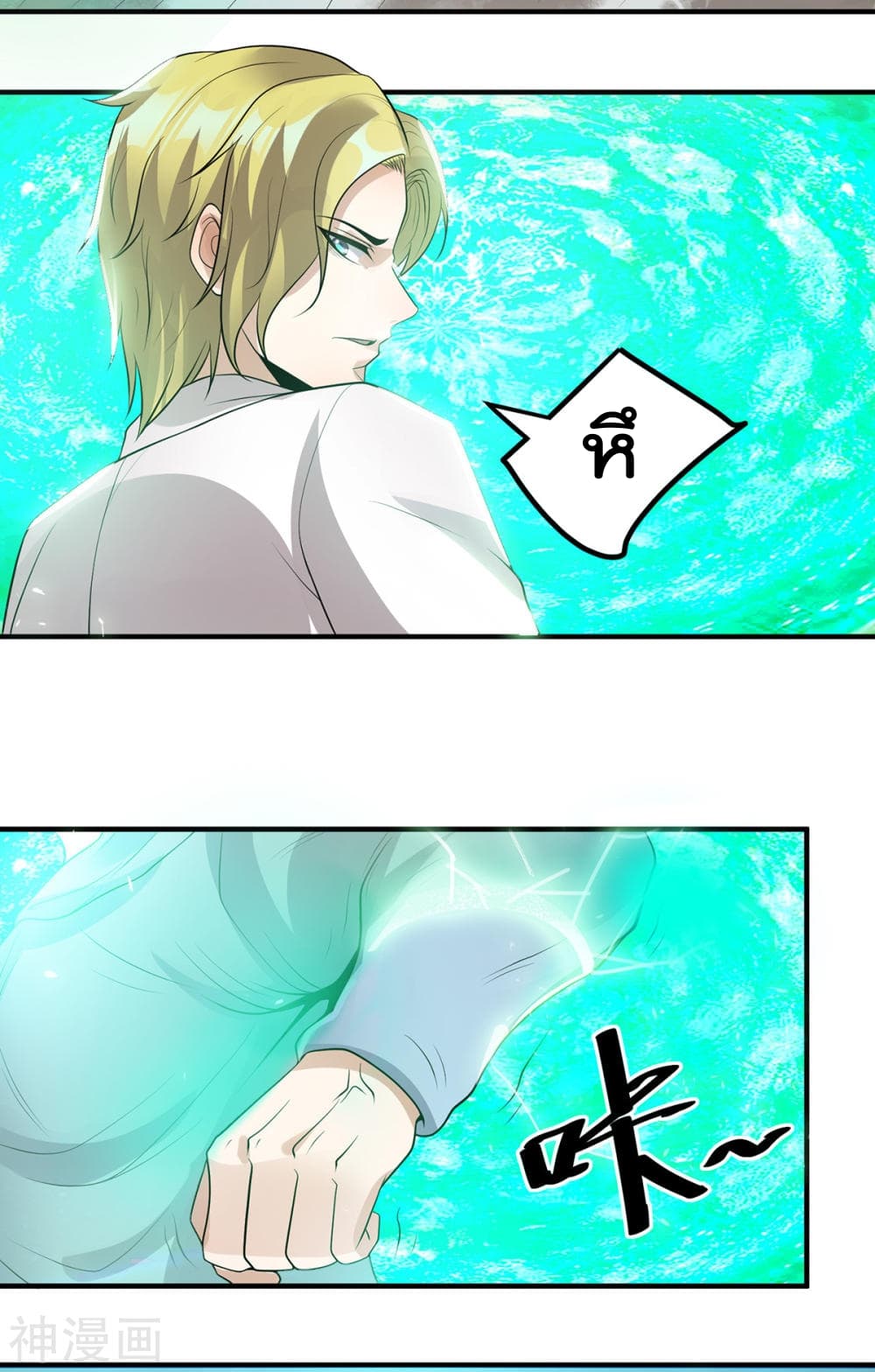 Immortal King of City ราชาอมตะแห่งนคร 126-126
