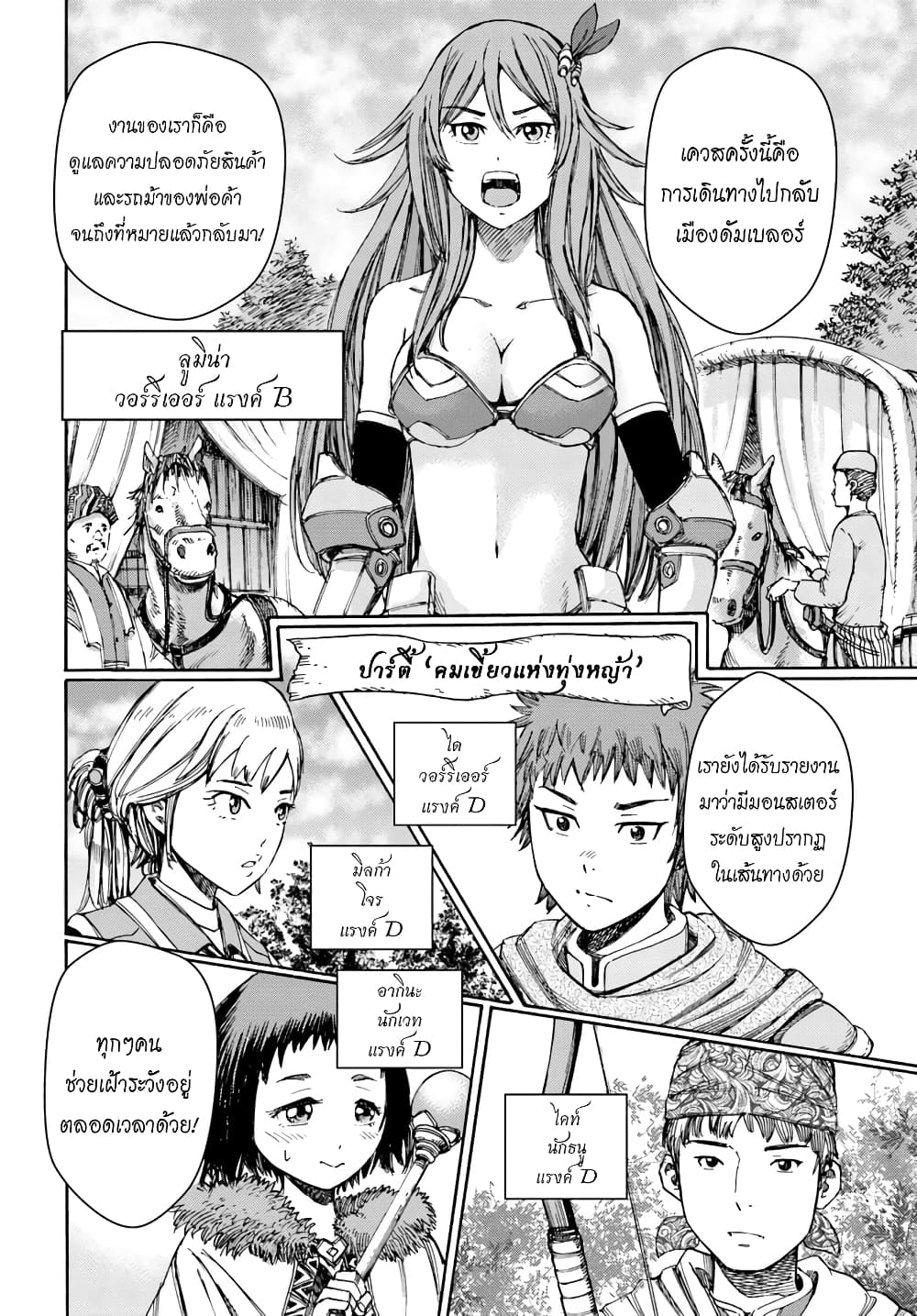 Shoukan sareta Kenja wa Isekai wo Yuku - Saikyou nano wa Fuyou Zaiko no Item deshita 5-เควสใหม่
