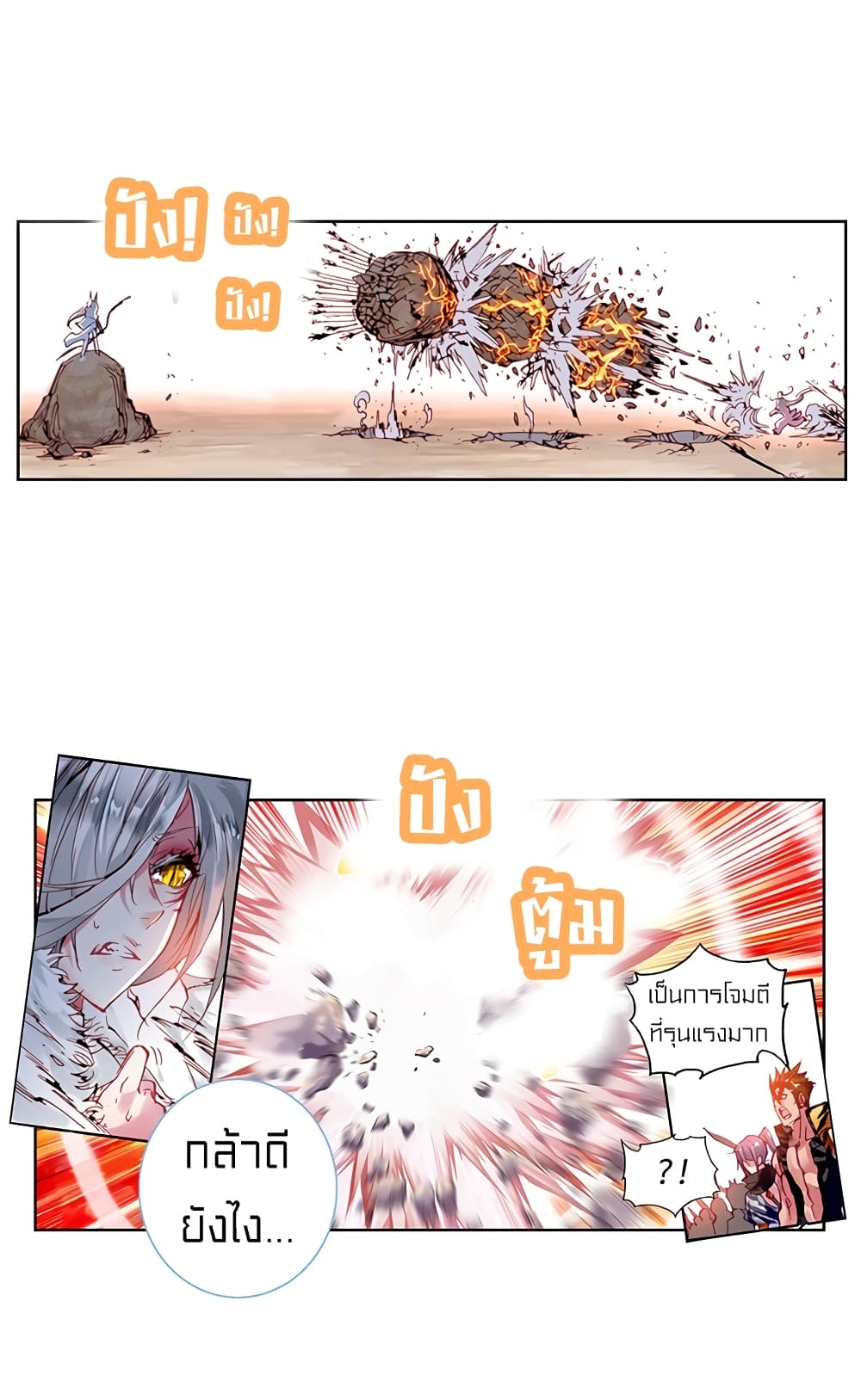 Perfect World 3-โลกที่สมบูรณ์