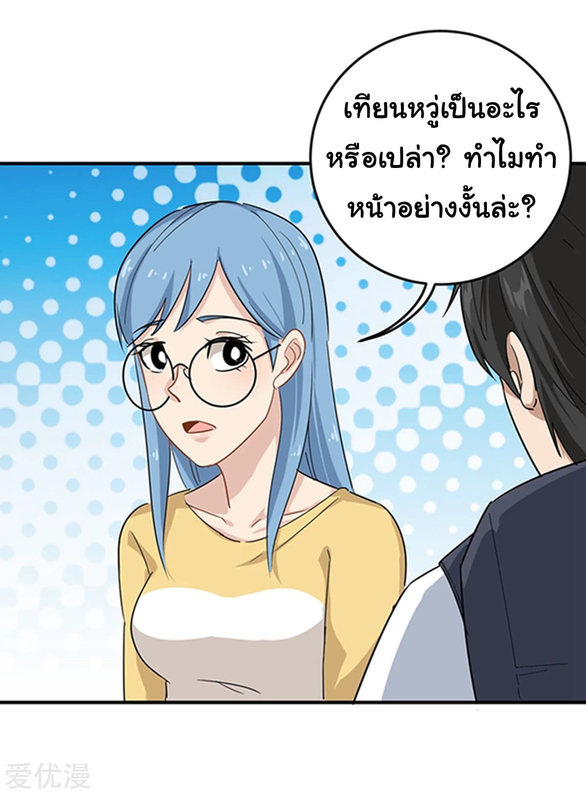 School Flower Master ระบบเรียนพาเซียนเรื่องรัก 16-16