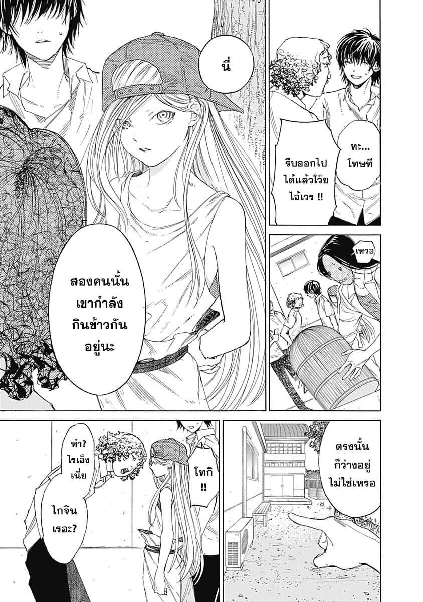 Sentaku no Toki 3-เมื่อฉันเป็นผู้ใหญ่