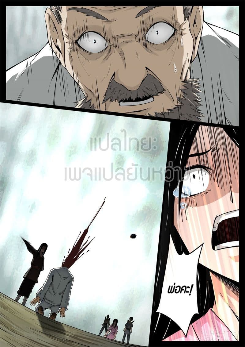 Master of Gu เทพปีศาจ​หวนคืน 55-55