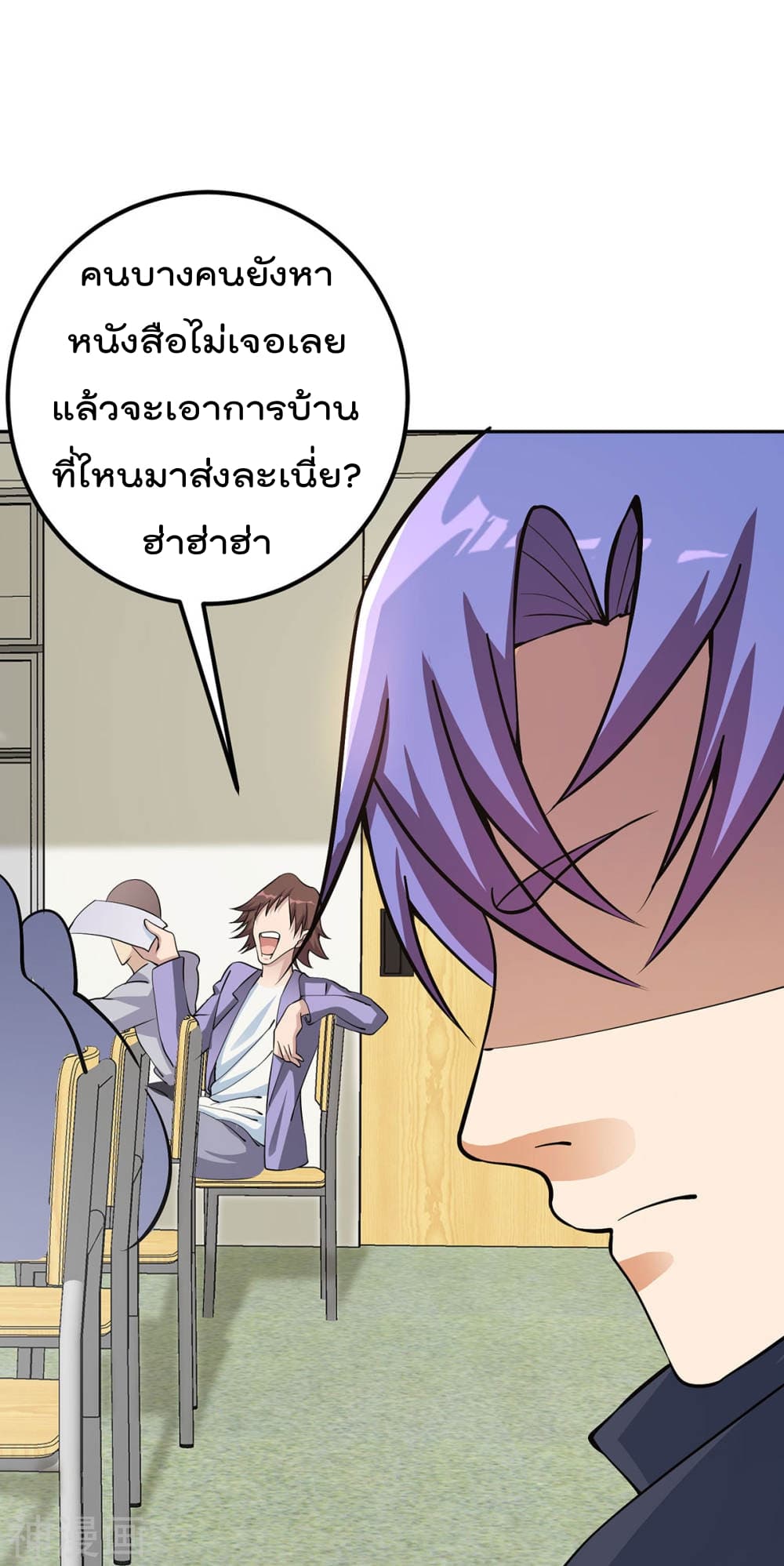 My Super God Watch สุดยอดนาฬิกาแห่งพระเจ้า 4-4