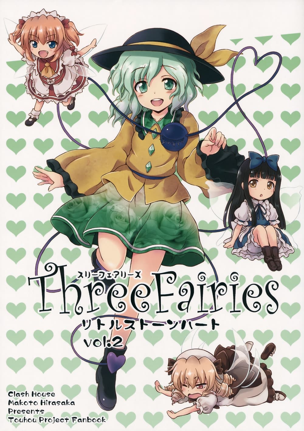 Touhou - Three Fairies Little Stone Heart 2-2