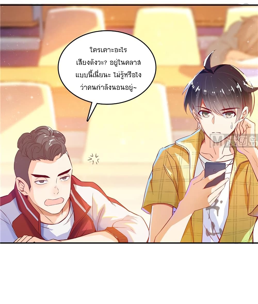 Cultivation Chat Group 19-19