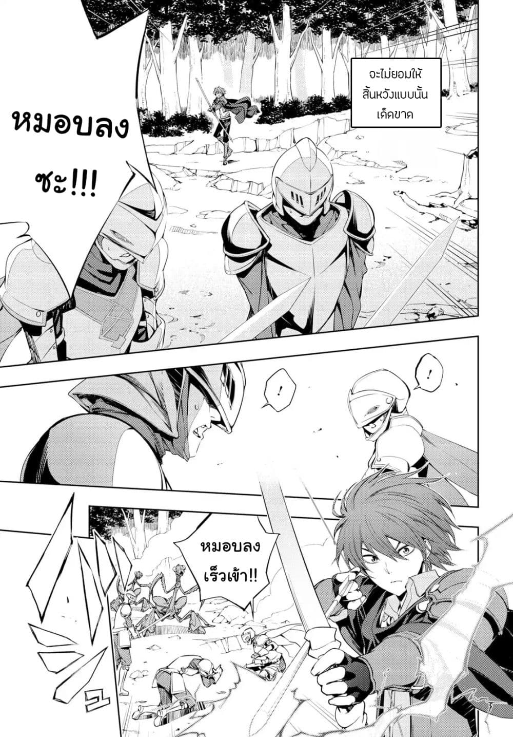 Moto Sekai Ichi'i Subchara Ikusei Nikki: Hai Player, Isekai wo Kouryakuchuu! 3-3
