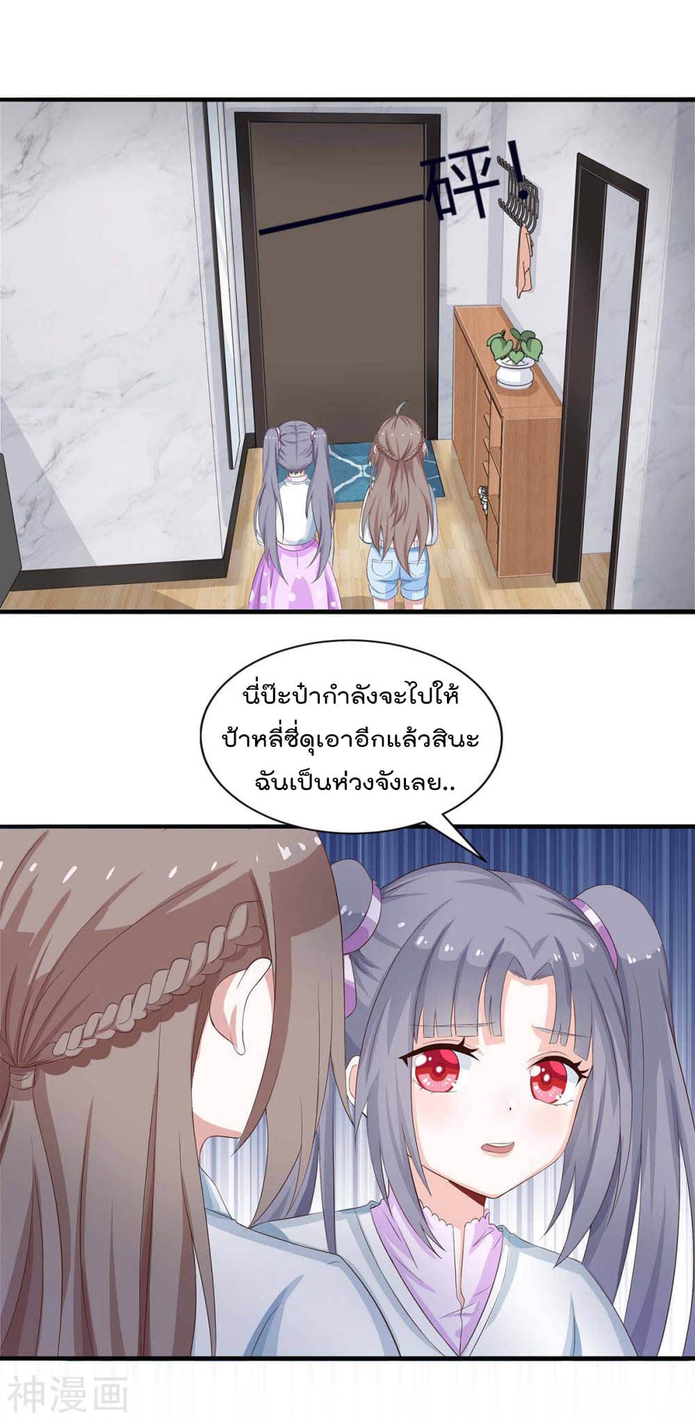 Why I Have Fairy Daugther! ไหงผม ถึงมีลูกสาวเป็นนางฟ้าได้ละเนี่ย!! 4-4
