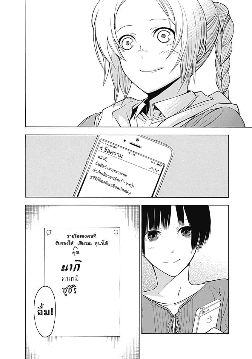 Mononogatari 3-ชายฝั่ง