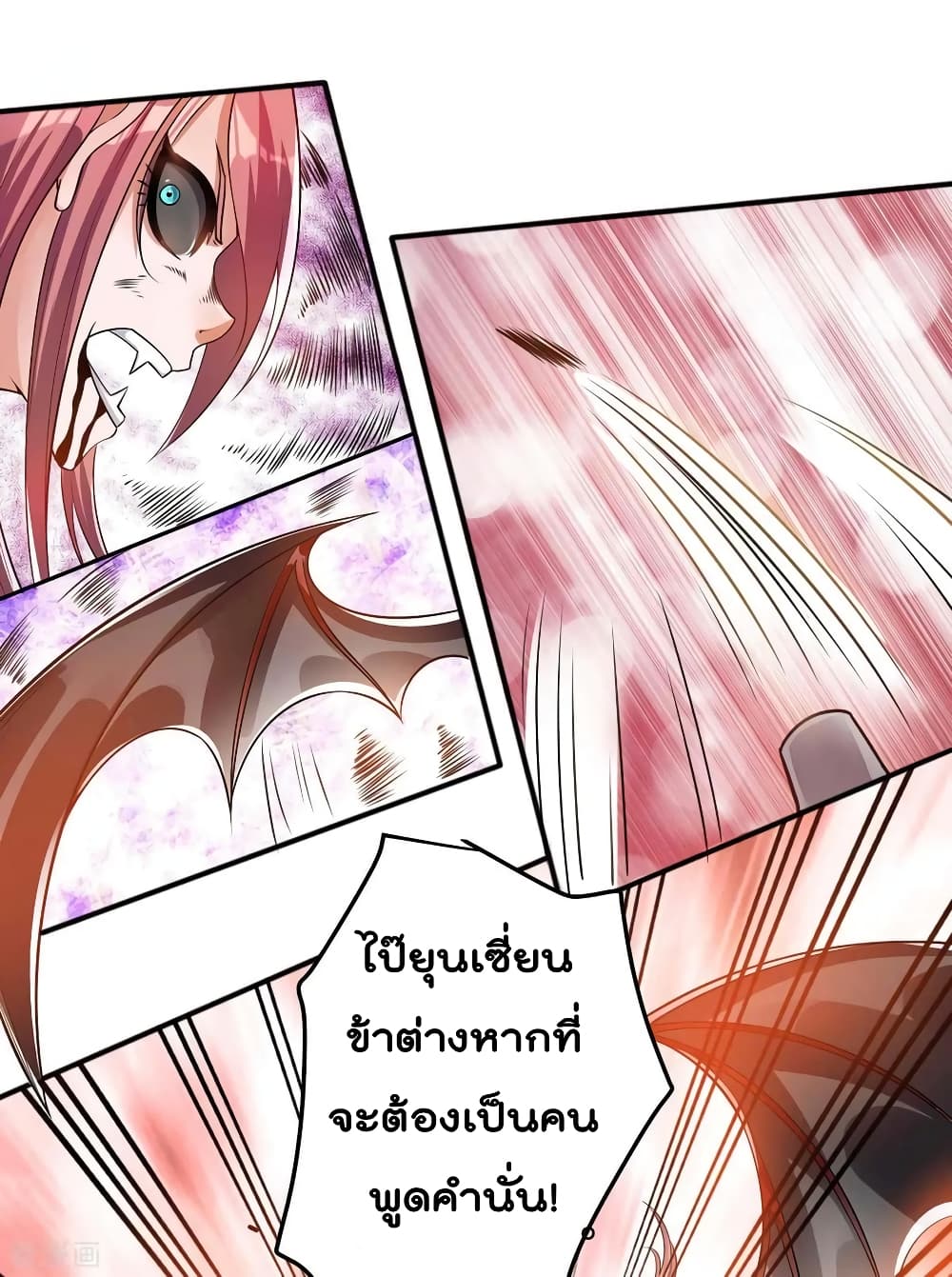 Immortal King of City ราชาอมตะแห่งนคร 106-106