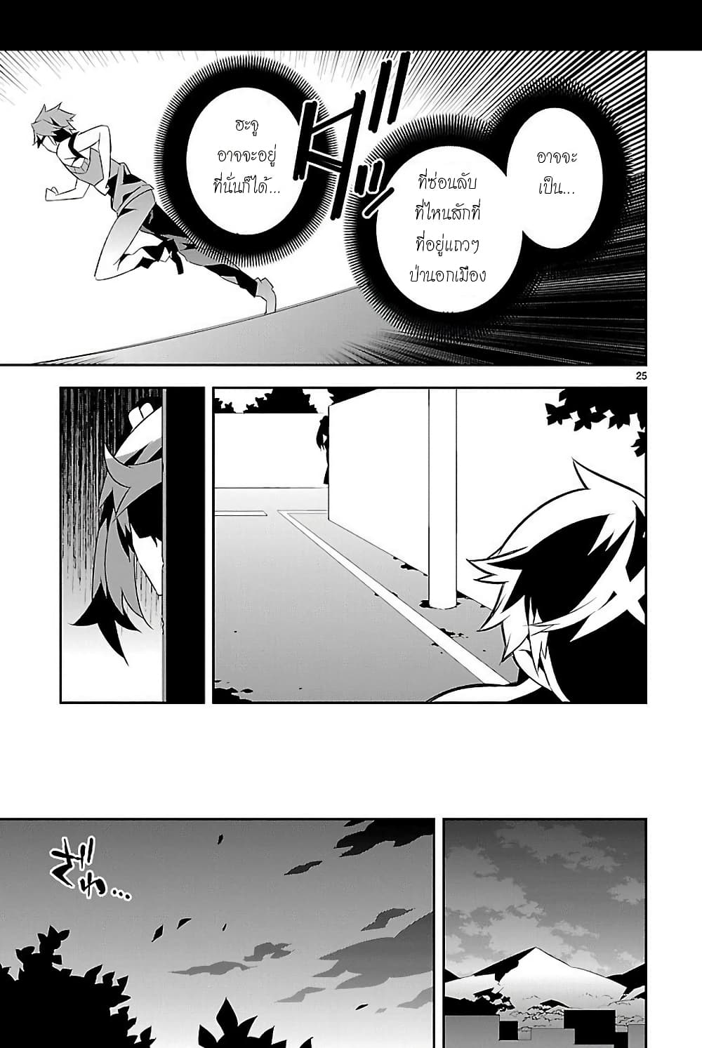 Mousugu Shinu Hito 8-ความรัก