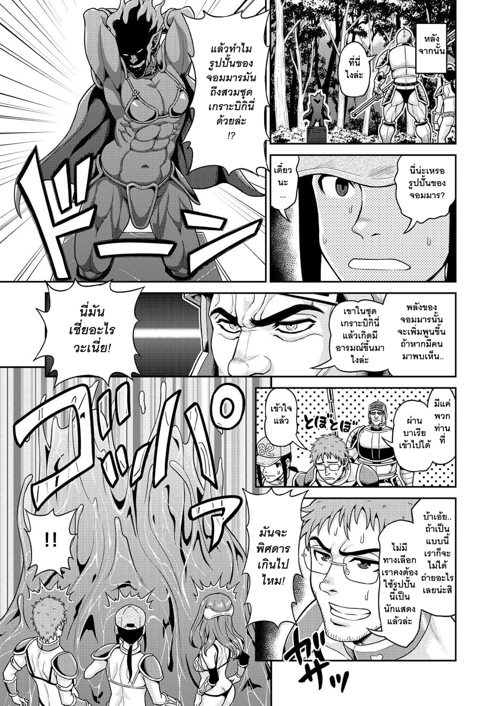 Isekai AV Satsueitai คณะถ่ายหนัง AV ในต่างโลก 1-1