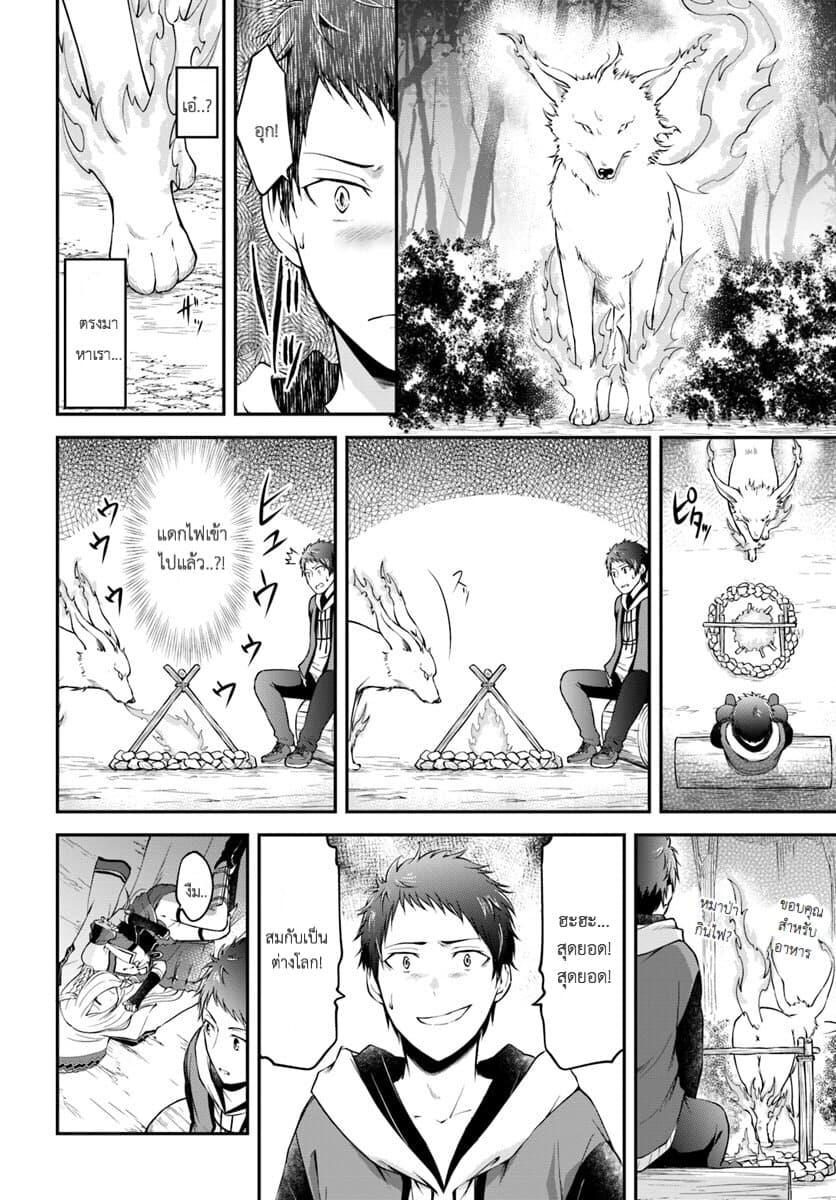 Isekai Cheat Survival Meshi 2.2-คลาร่า (2)