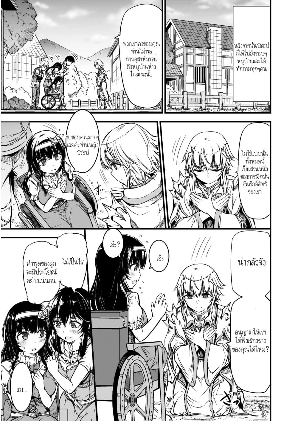 Seidon no Ryuu 1-1
