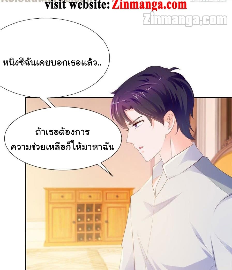 The Lovely Wife And Strange Marriage แผนรักลวงใจ 92-92