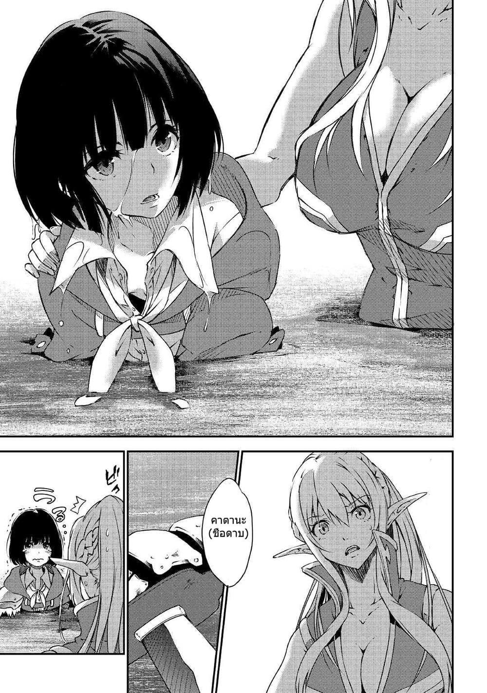 Yuusha no Mago to Maou no Musume 1-1