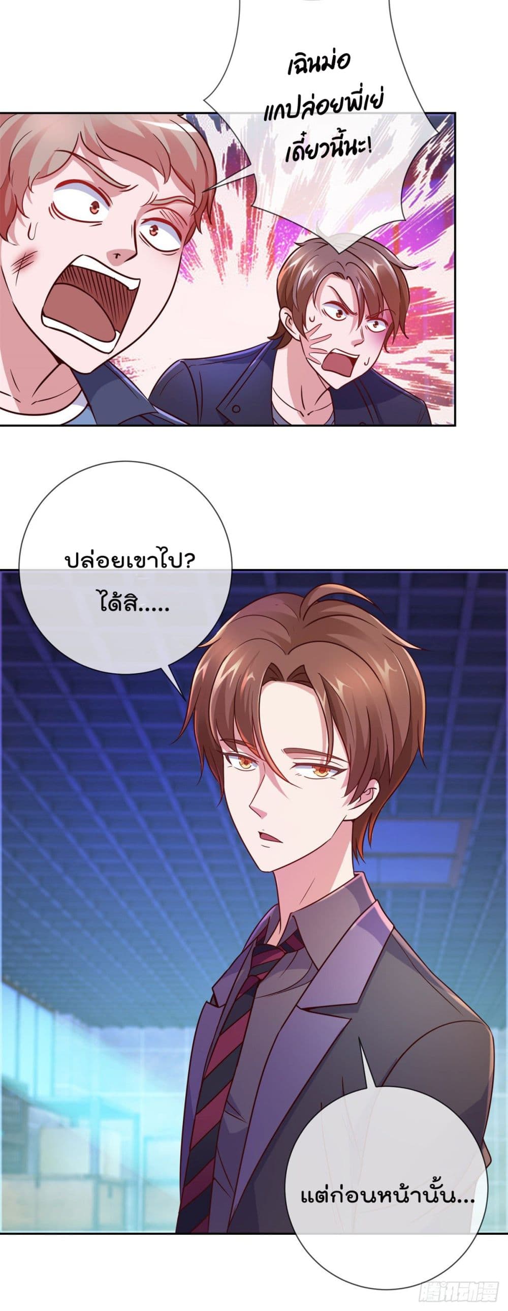 Rebirth Earth Immortal Venerable การหวนคืนของเซียนสวรรค์ 5-5