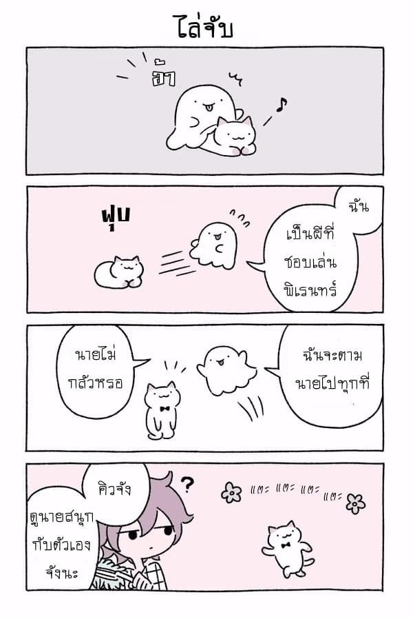 Wonder Cat Kyuu-chan คิวจัง แมวมหัศจรรย์ 14-14