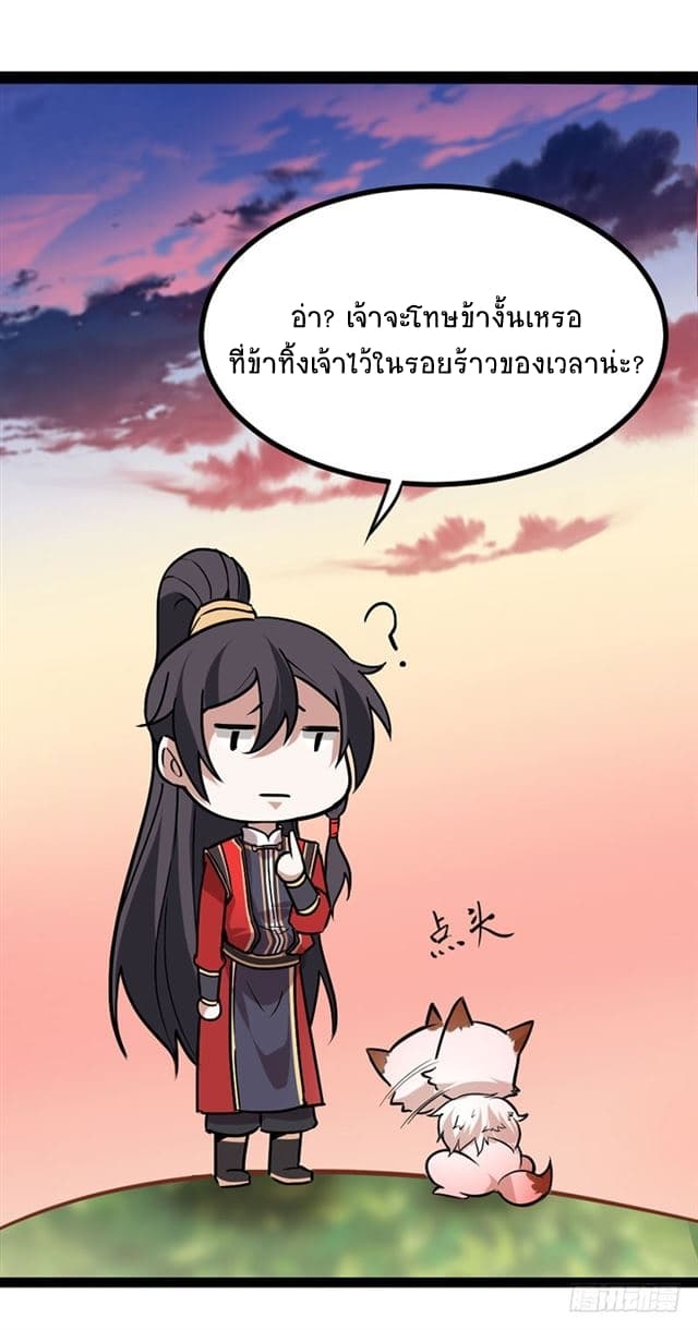 Return of Divine Emperor 34-34
