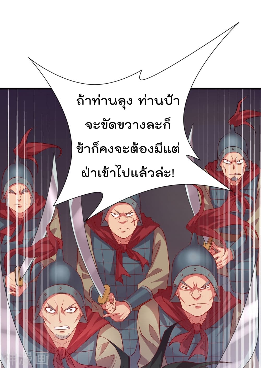 Immortal Husband on The Earth เซียนร้อยรักเขยนี้ขอบ่มเซียนให้พ่อตา 4-4