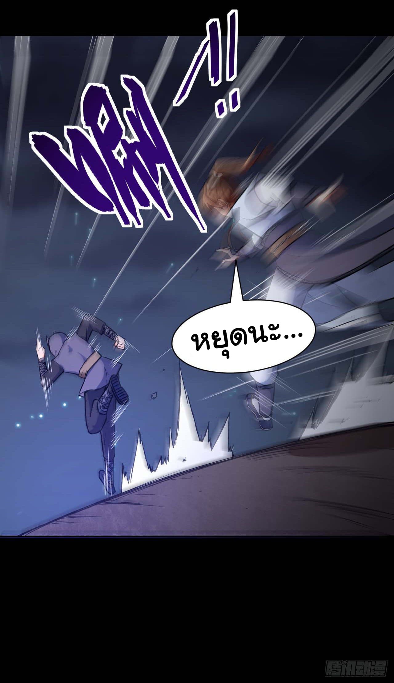 The Cultivators Immortal Is My Sister อยู่ดีๆผมก็มีพี่สาวสุดเทพ 28-28