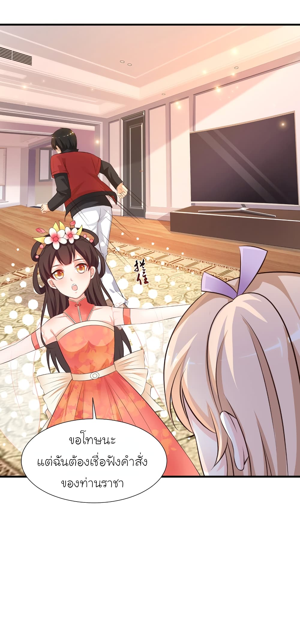 The Strongest Peach Blossom ราชาดอกไม้อมตะ 84-84