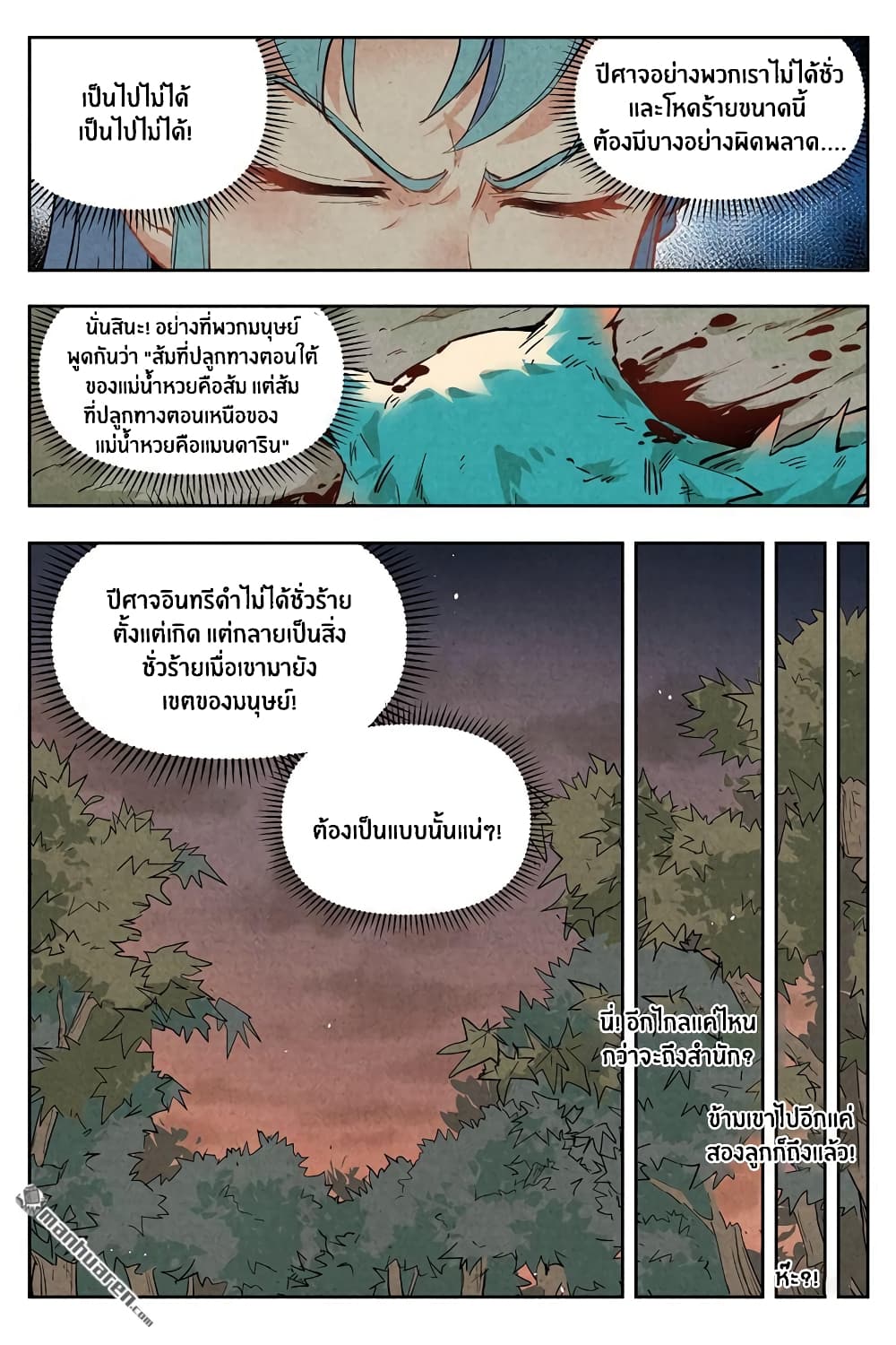 Song of Taoists and Fairies 6-6