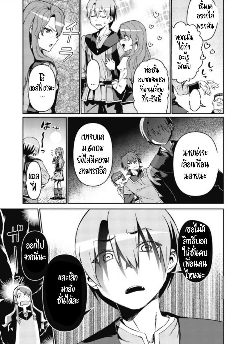 Daikenja no Manadeshi ～Bougyo Mahou no Susume～@COMIC 1-1