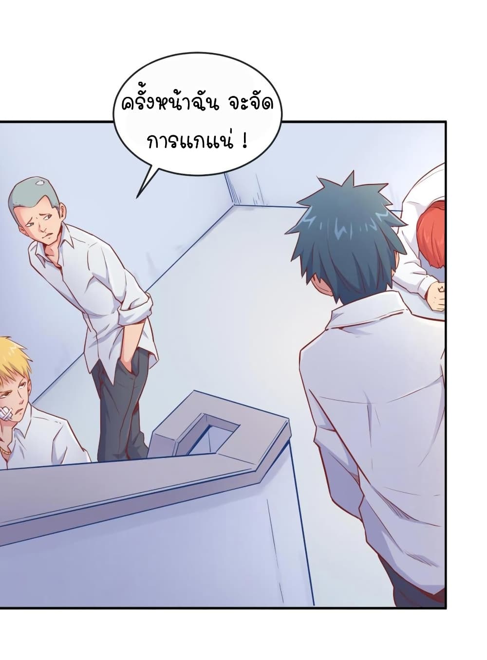 Goddess's Personal Doctor 13-13