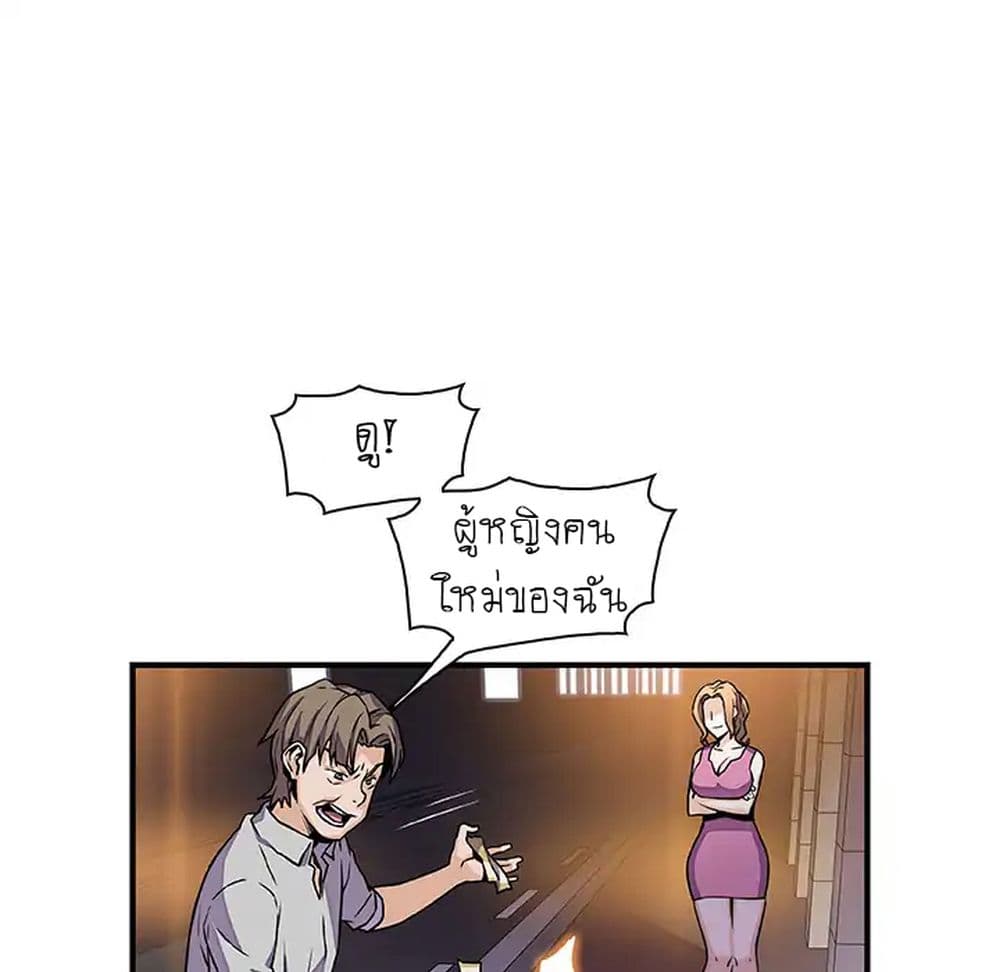 Our Complication 33-33