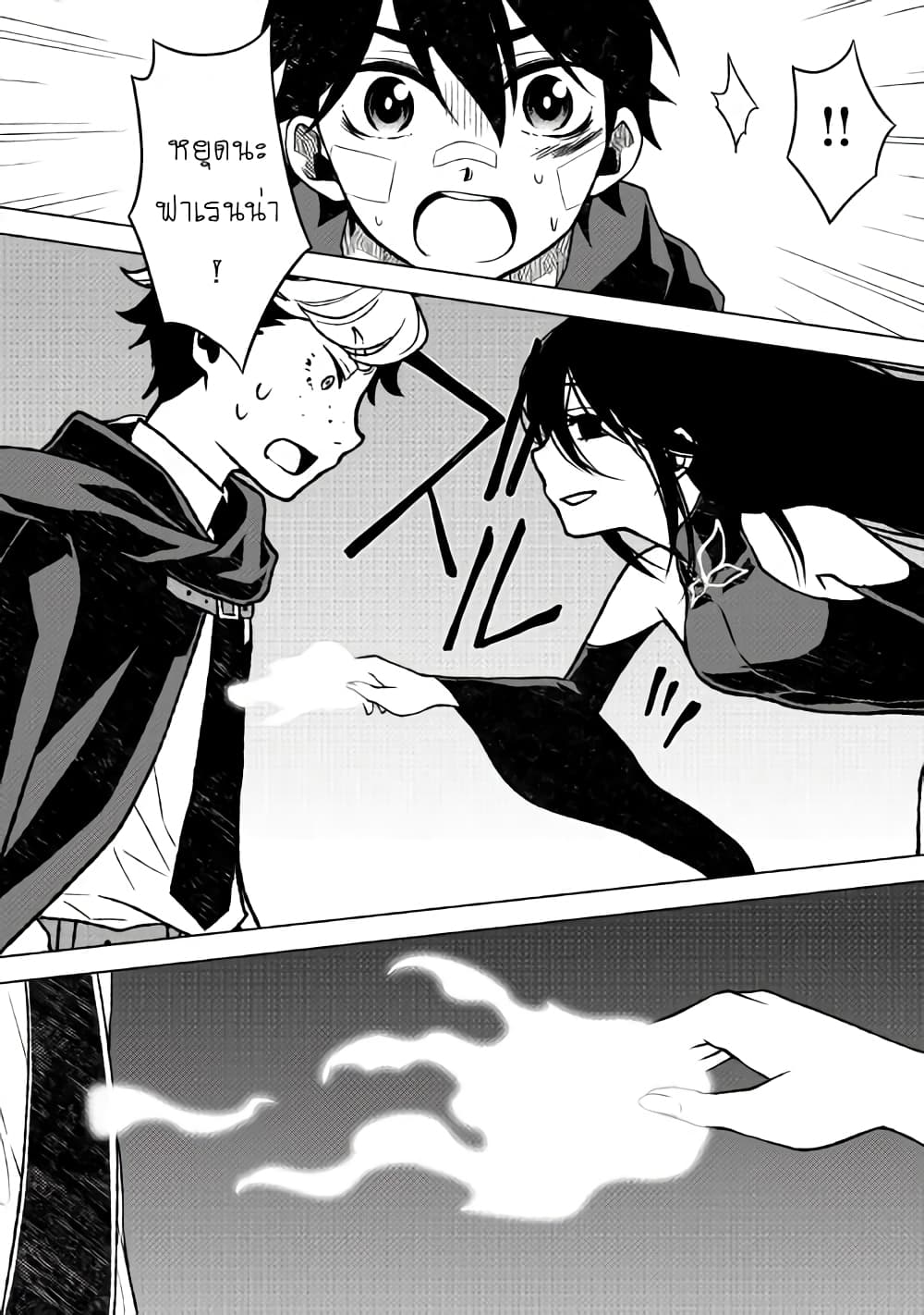 Hiraheishi wa Kako o Yumemiru 14-14