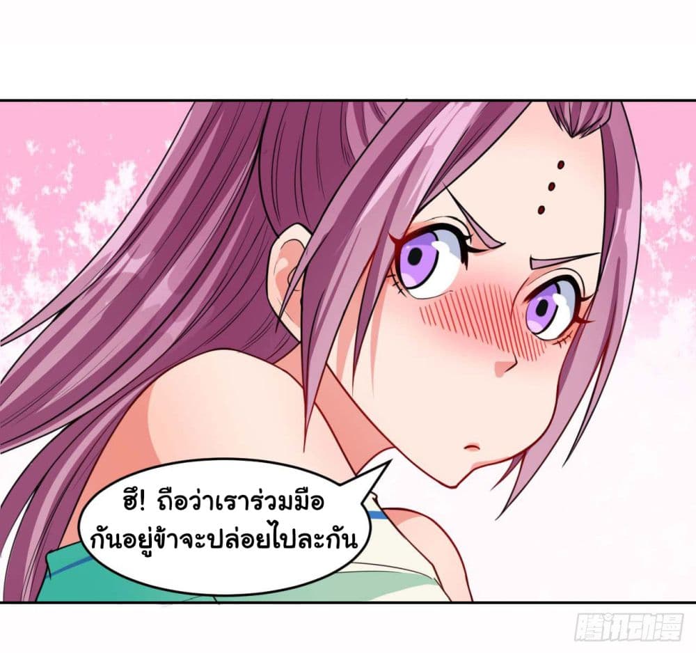 The Cultivators Immortal Is My Sister อยู่ดีๆผมก็มีพี่สาวสุดเทพ 40-40