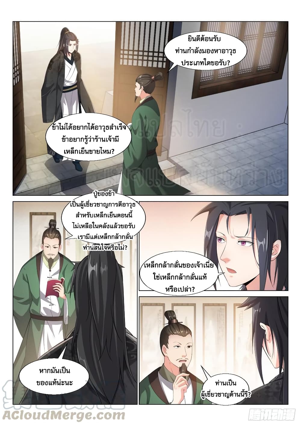 Otherworldly Evil Monarch 14-14