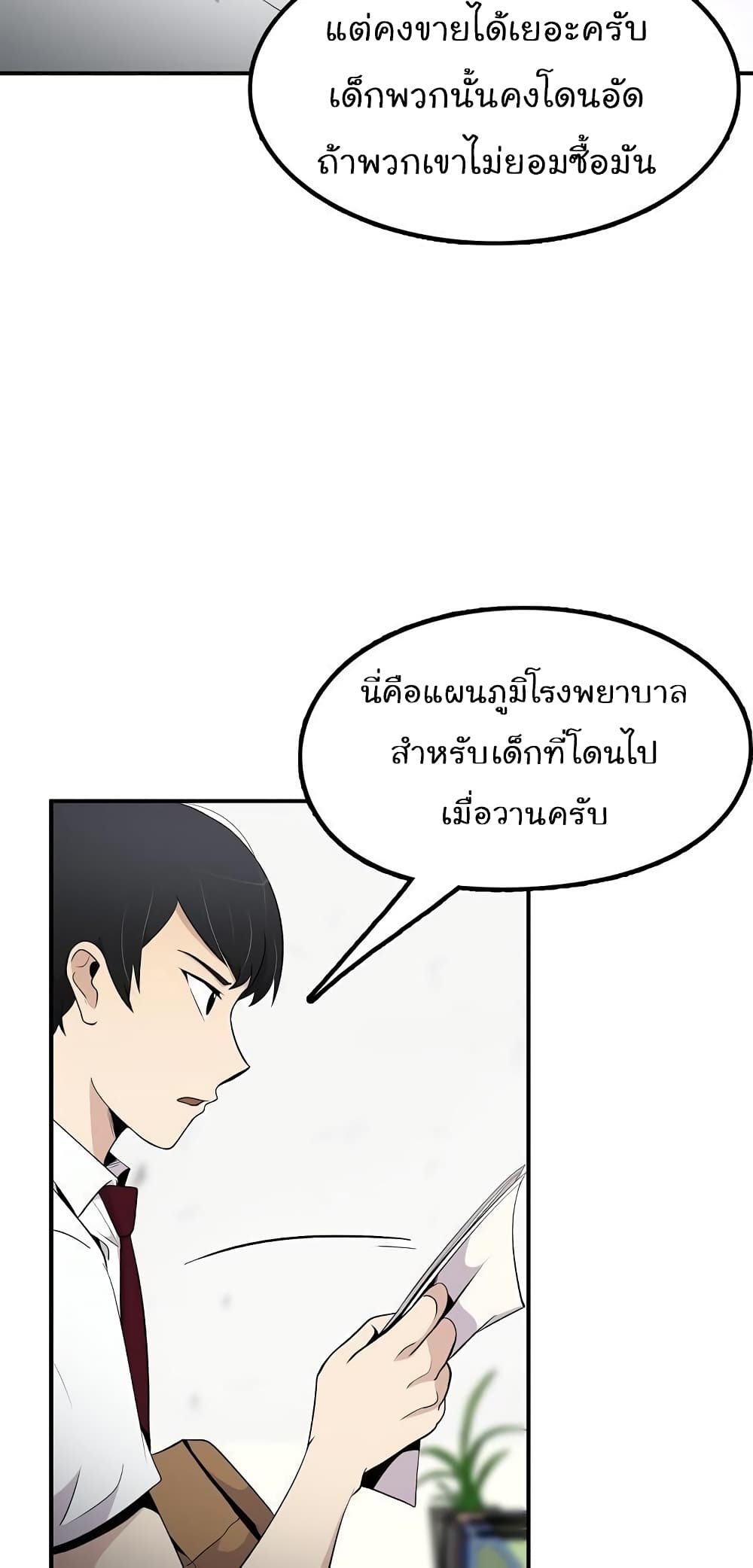 Again My Life 9-9