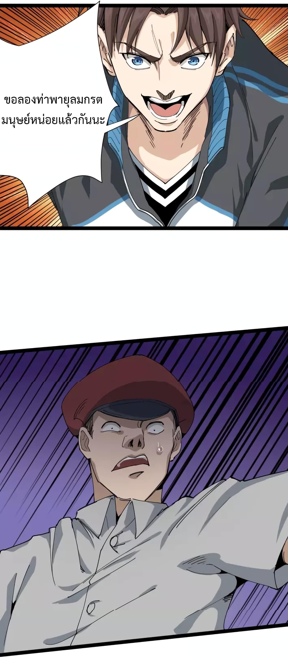 Doctor Poison 6-6