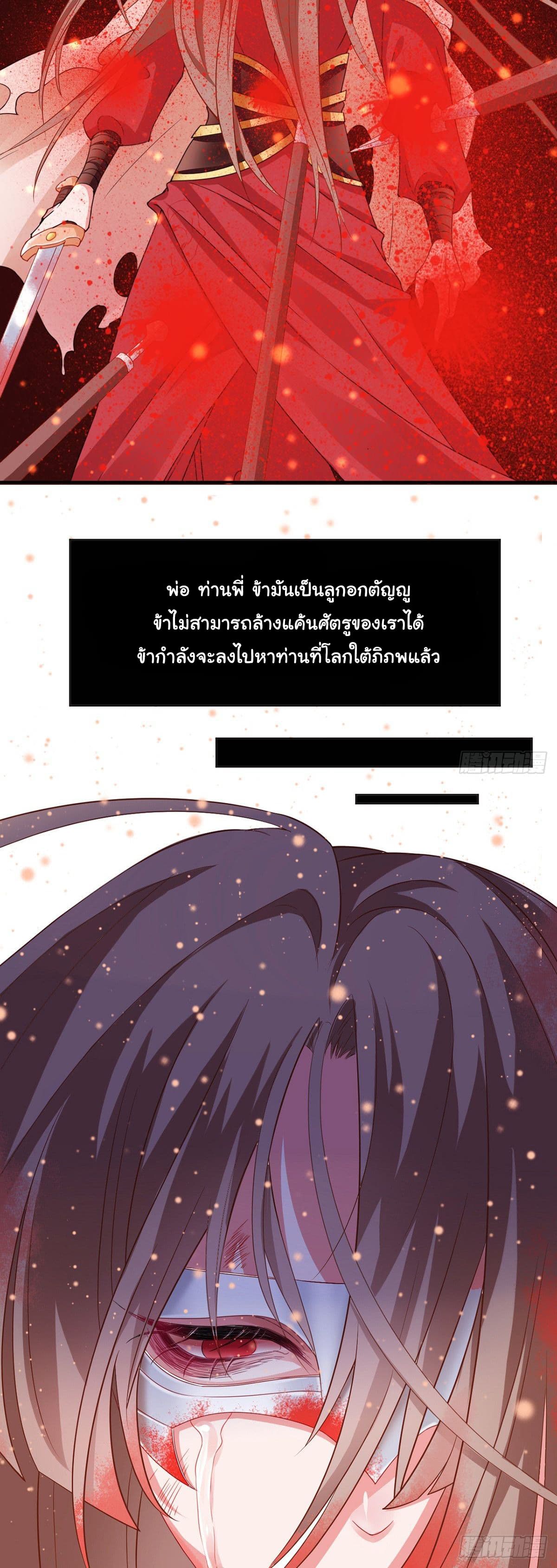 9000 Years Old Empress 1-1
