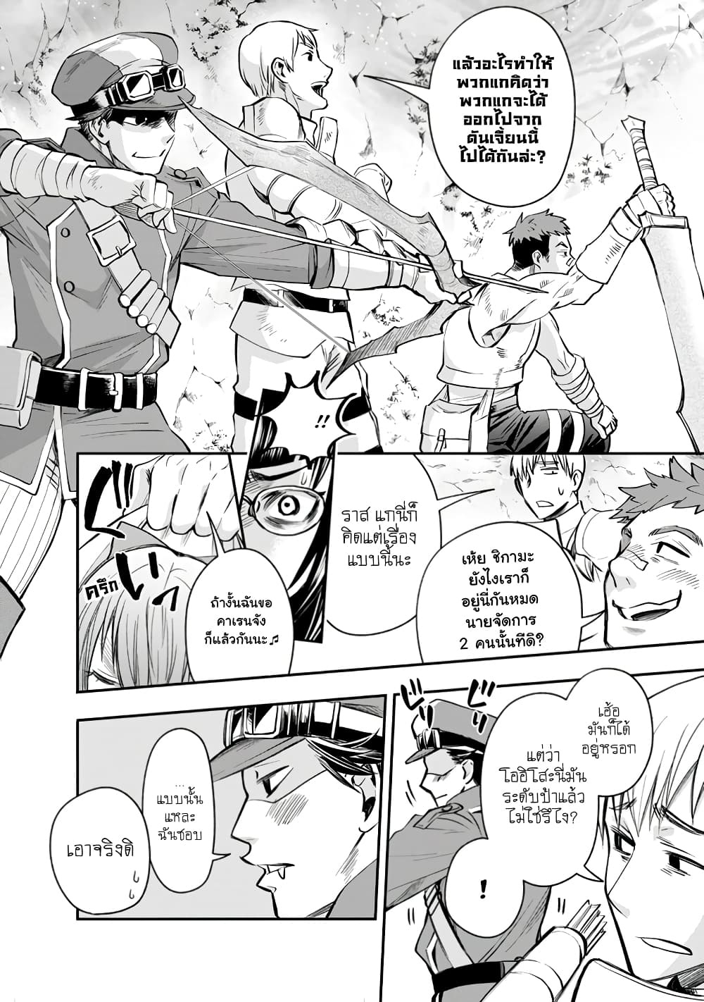 Boken-ka ni Narou! ~ Sukiruboodo de Danjon Kouryaku ~ 16-16