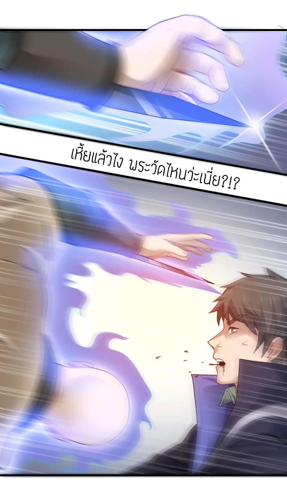 Super Warrior in Another World ทหารเซียนไปหาเมียที่ต่างโลก 63-63