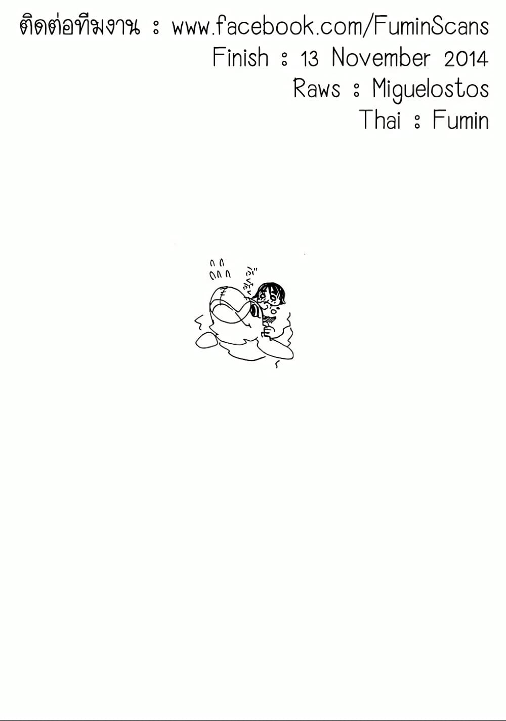 Fujiyama-san wa Shishunki 15-คุณฟูจิยามะชอบภาษาอังกฤษ